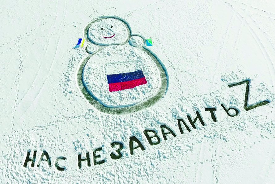 Символ стойкости