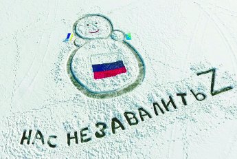 Символ стойкости