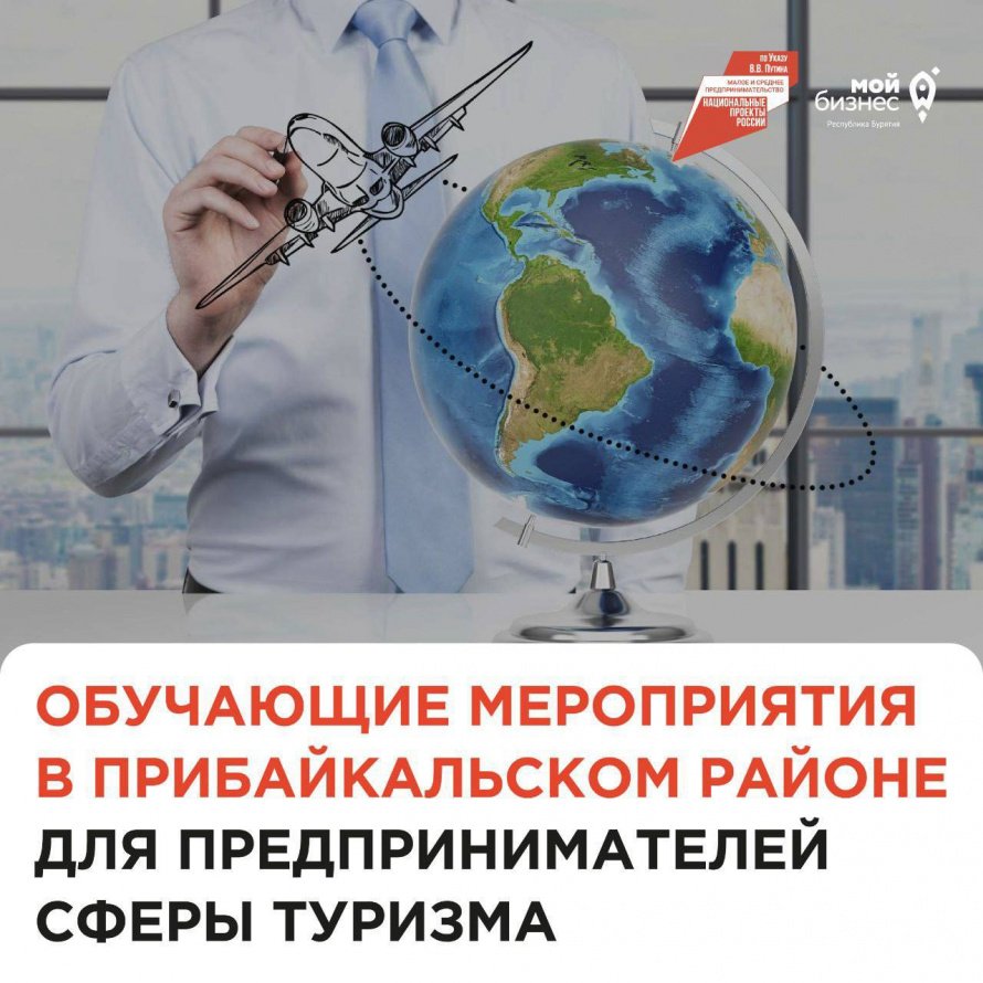 Развиваем туризм в сельской местности