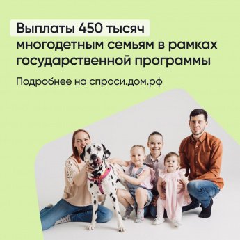 В Бурятии напомнили о федеральной мере поддержки семей с детьми