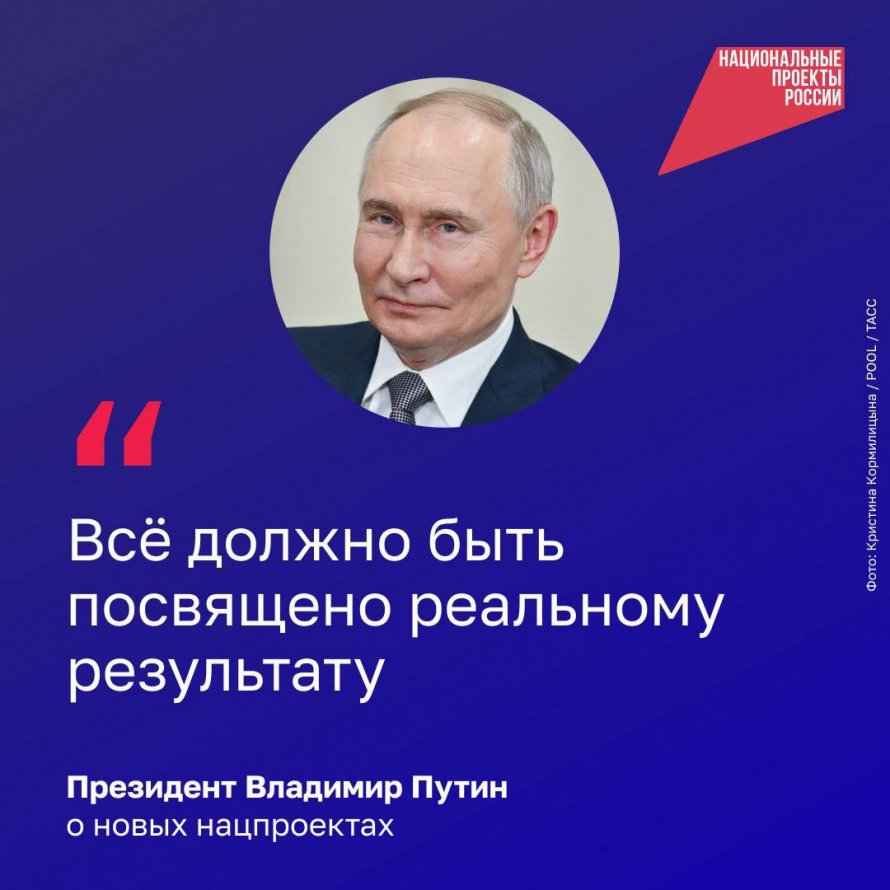 Итоги нацпроектов будут оценивать не по бумагам, а по реальным улучшениям. Об этом заявил Президент России Владимир Путин в ходе совещания с Правительством.
