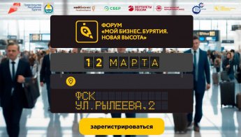 Предприниматели Бурятии смогут бесплатно попасть на выступление Радислава Гандапаса