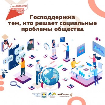 А вы знаете, что широкий круг компаний может стать социальными предпринимателями?