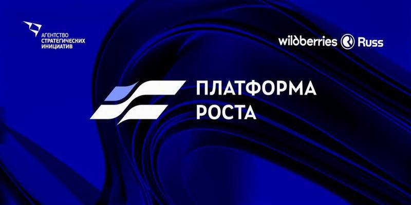 Стартовал набор в уникальный проект для предпринимателей из Бурятии