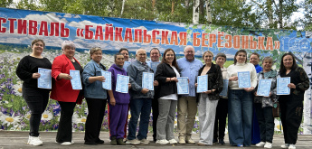 Байкальская берёзонька  - праздник традиций и единства