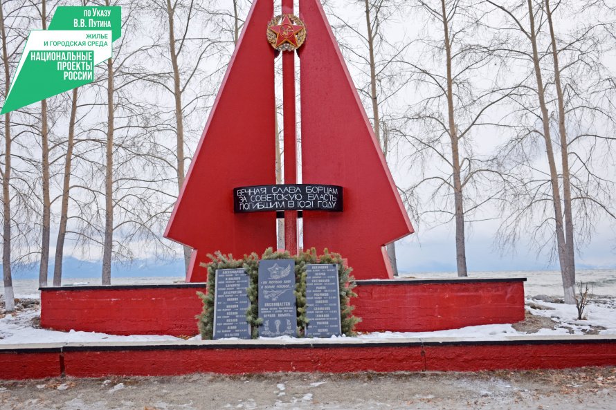 Жители Северо-Байкальского района голосуют за благоустройство общественных территорий