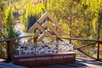 Снежные барсы, юбилей и первый день рождения «Байкала»: чем живёт национальный парк в 2026 году