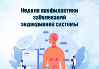 В Бурятии проходит Неделя профилактики заболеваний эндокринной системы (в честь Всемирного дня щитовидной железы 25 мая)