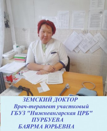 В Северо-Байкальском районе  реализуется программа «Земский доктор»