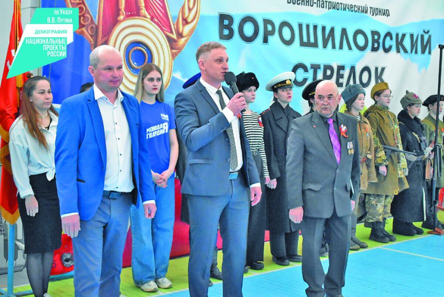 Ворошиловский стрелок
