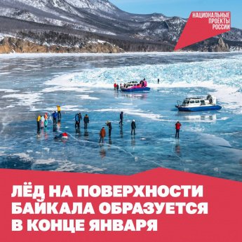 Байкал