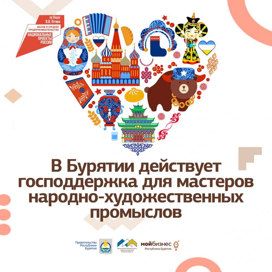 В Бурятии действует господдержка для мастеров народно-художественных промыслов 