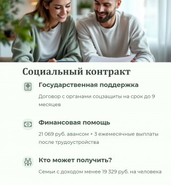  Получите поддержку в рамках нацпроекта «Семья»   