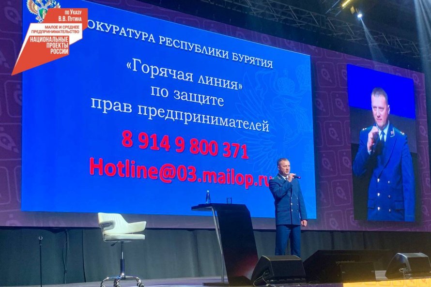 Прокуратура Бурятии исключила из планов более 80 процентов проверок в малом и среднем бизнесе