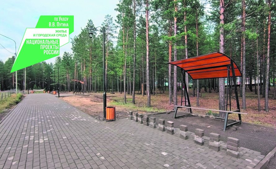 Благоустроен парк отдыха  «Лукоморье»