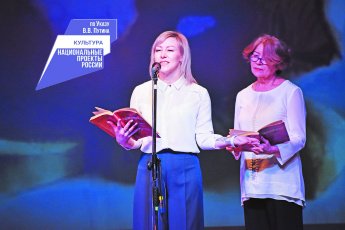 «Дыхание земли русской»