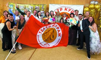 Великая мощь. Театру «Кураж» 30 лет