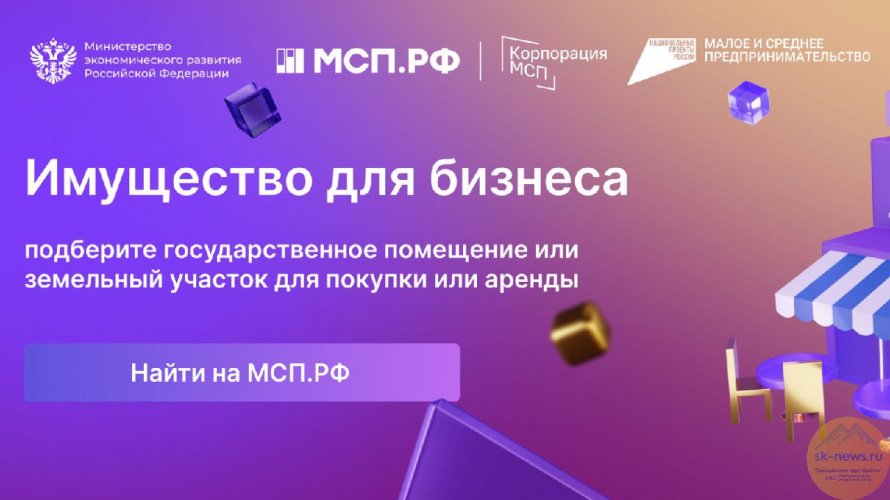 Предприниматели и самозанятые Бурятии могут найти льготное госимущество через новую единую онлайн-базу 