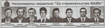 Геологи - БАМу: и недра, и сердца
