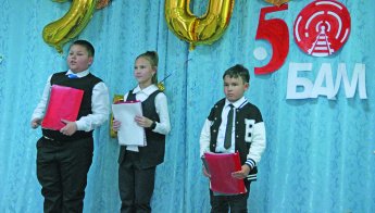 БАМ вчера, сегодня, завтра