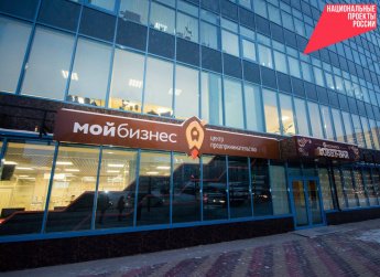 "Мой бизнес"