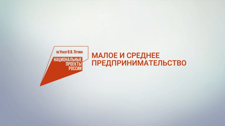 Национальный бизнес Бурятии: традиции и современность