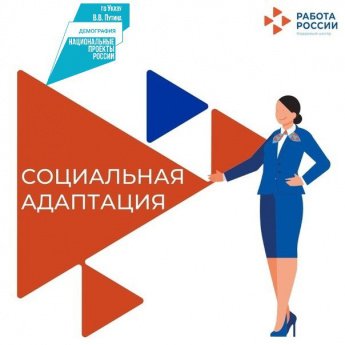 Более 800 безработных жителей Бурятии обучились технологии поиска работы 