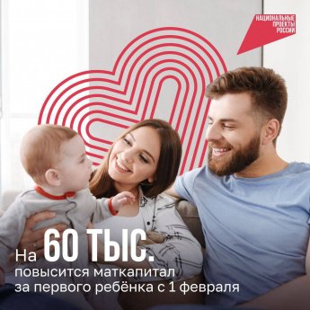  Максимальный размер маткапитала на второго ребенка превысит 912 000 рублей