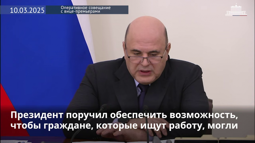 Правительство утвердило программу бесплатного переобучения граждан в рамках нового национального проекта «Кадры»