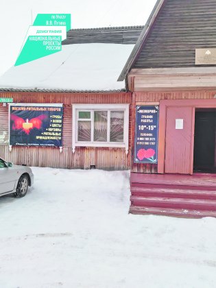 Жители Северо-Байкальского района открывают свое дело по нацпроекту