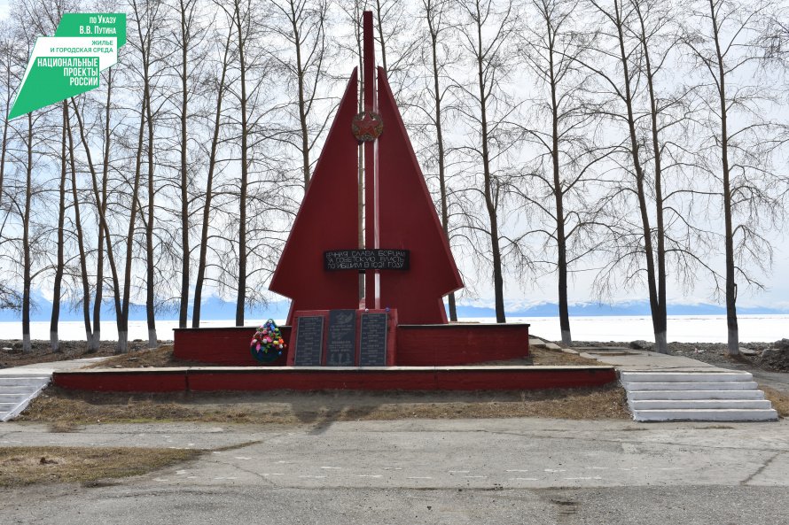 Голосуем за благоустройство