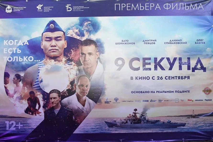 Спешите увидеть фильм «9 секунд»