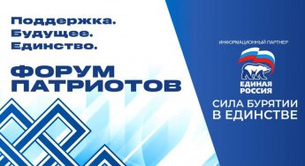 24 ФЕВРАЛЯ 2026 г. СОСТОИТСЯ ФОРУМ ПАТРИОТОВ «ПОДДЕРЖКА. БУДУЩЕЕ. ЕДИНСТВО»