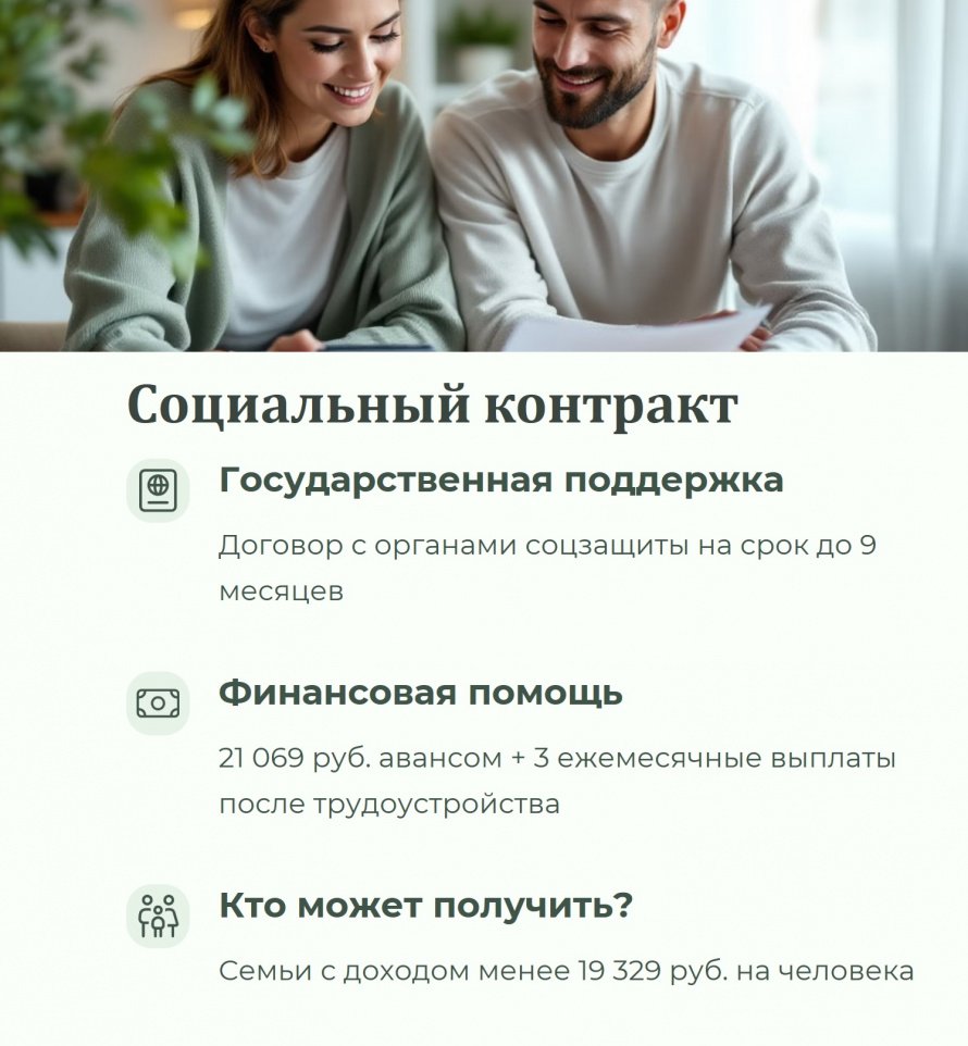  Получите поддержку в рамках нацпроекта «Семья»   