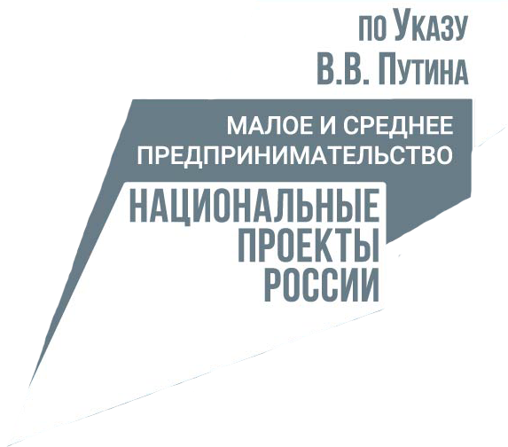 Открываете свой бизнес? Получите помощь!