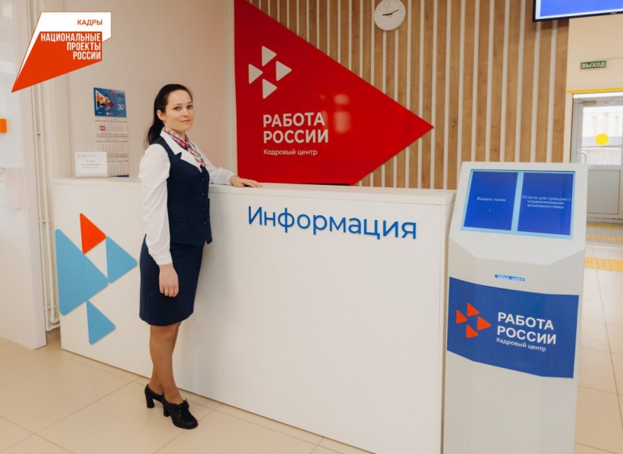 На 30% сократилось время трудоустройства в Кадровых центрах Бурятии после модернизации Республика Бурятия